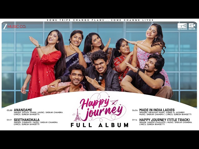 Happy Journey | Full Album | Shekar Chandra | Annapurna, Aamani, Jhansi, Vamsi