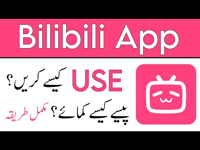 Bilibili Complete Urdu Course || Bilibili Se Paise Kaise Kamaye || How to Use in Pakistan?