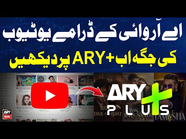Watch ARY Dramas on ARY Plus Instead of YouTube | Your Favorite Dramas, All in One Place
