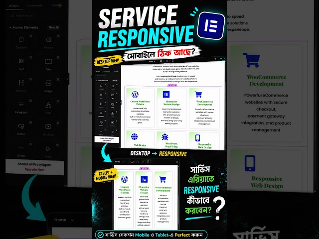 Elementor Service Section Responsive | Tablet & Mobile Design Fix #shorts