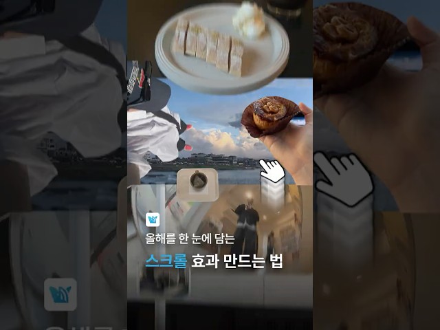 👆 Create High-Quality Videos Instantly with Scroll Effects!
