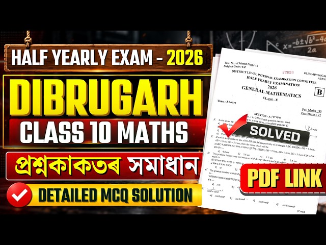 Class 10 Half Yearly 2026 General Maths Question Paper Solution | Dibrugarh | HSLC | Let's Approach