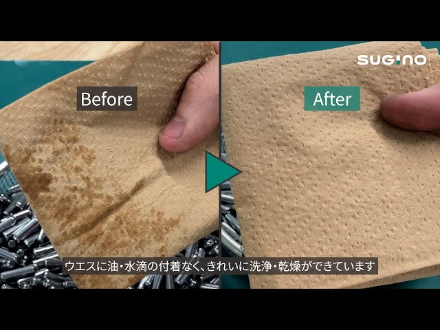 エアレーションジェット式部品洗浄機「Jet Storm Washer - P」洗浄事例① - 大量小物部品の洗浄