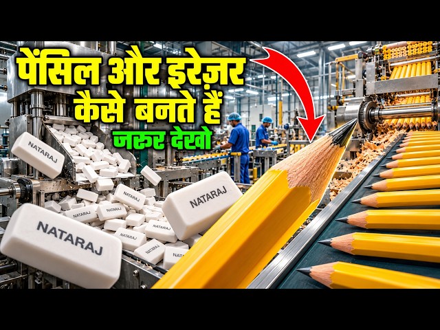 Factory में Pencil कैसे बनती है? 😳 लकड़ी से Pencil बनने का पूरा Process | How Pencils Are Made