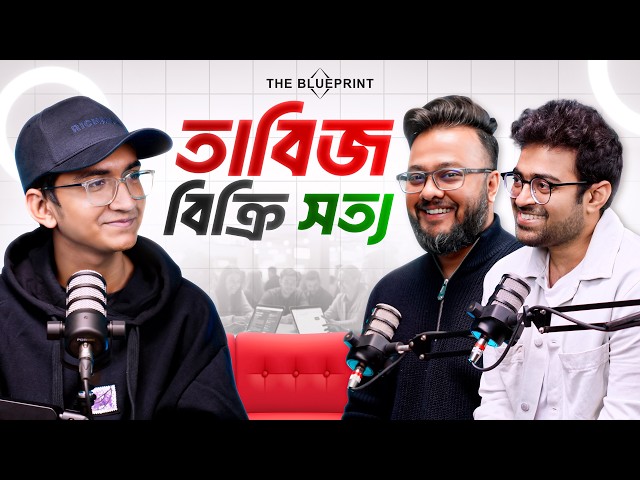 Untold Truth of Freelancing and Courses | Khalid Farhan | Rafayat Rakib | The Blueprint ep-4