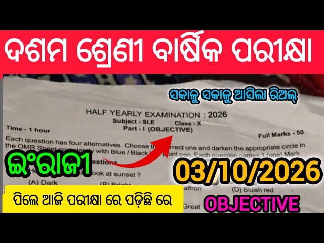 10th Class Half Yearly Exam 2026 English Question Answer । Class10 Half Yearly Exam English Question