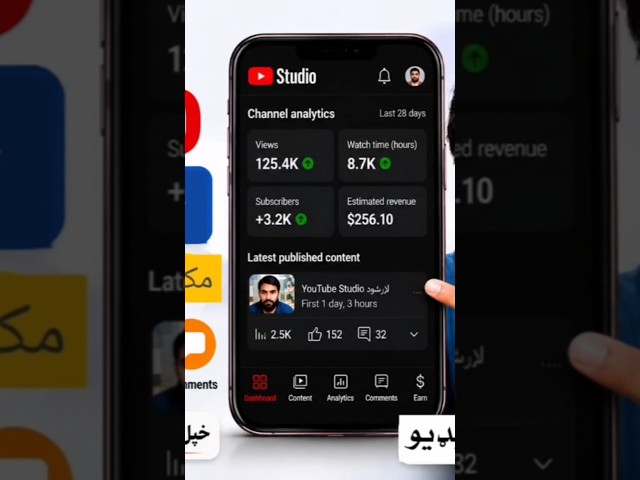 په موبایل کې YouTube Studio څنګه استعمال کړو؟ 📱