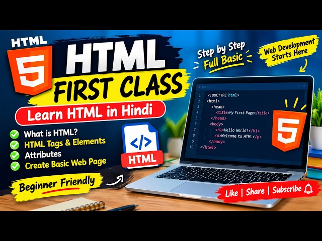HTML First Class in Hindi | HTML Tutorial for Beginners | Learn HTML from Scratch  #HTMLTutorial
