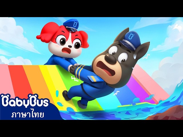 🔴【Live】ทีมเวิร์ค | เวทมนต์แช่แข็ง | การ์ตูน | ลาบราดอร์ | เบบี้บัส | Kids Cartoon | BabyBus #live