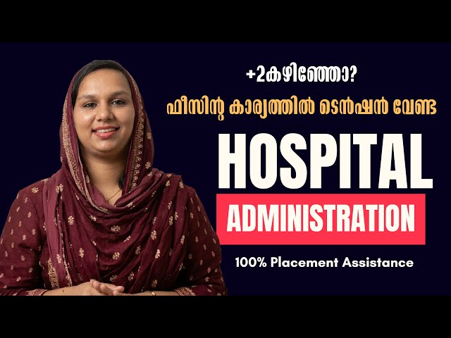 Hospital Administration course details in malayalam | jobs | Salary | In Kerala | 2026