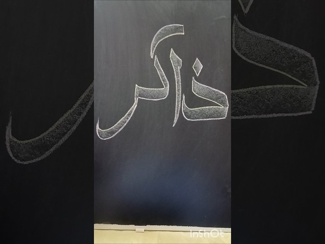 Arabic Calligraphy Painting β€οΈ Zakir