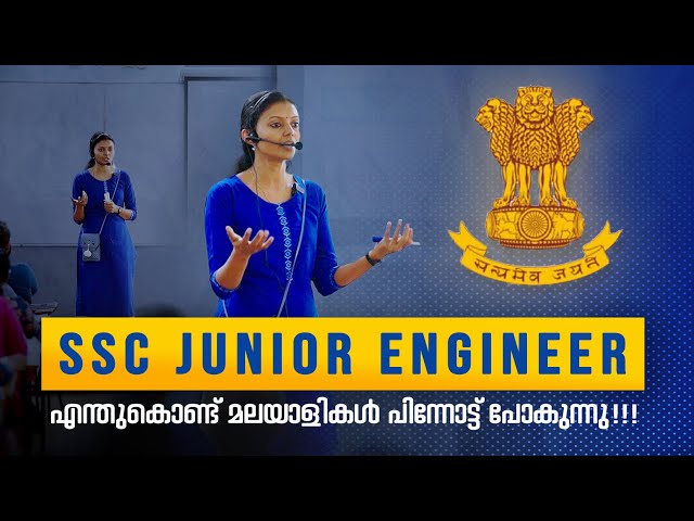 SSC Junior Engineer | Never skip this part | Must know topics