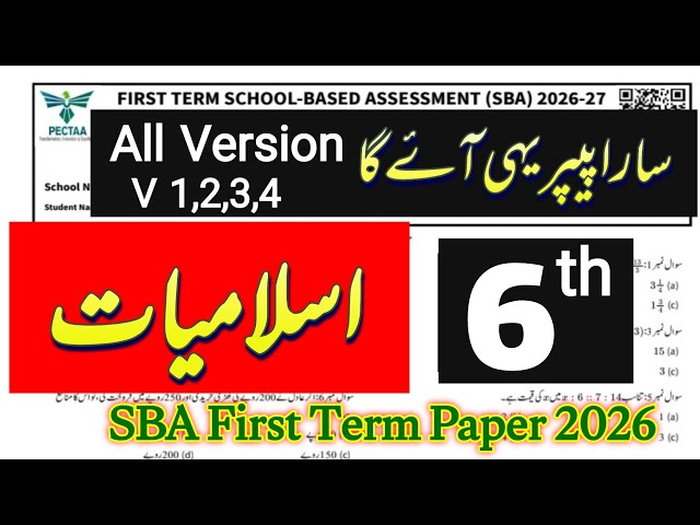 Class 6 Islamiyat First Term Paper 2026 | SBA || All Versions Solved | Punjab School Exams | 6 Class