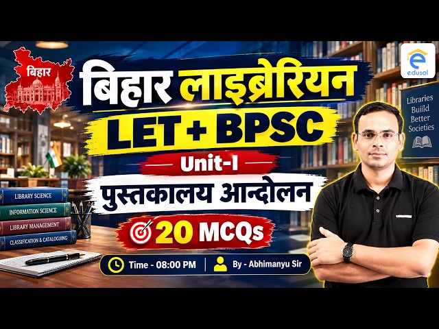 बिहार लाइब्रेरियन LET 2026 Unit-1 Library Science | पुस्तकालय आन्दोलन | By Abhimanyu Sir