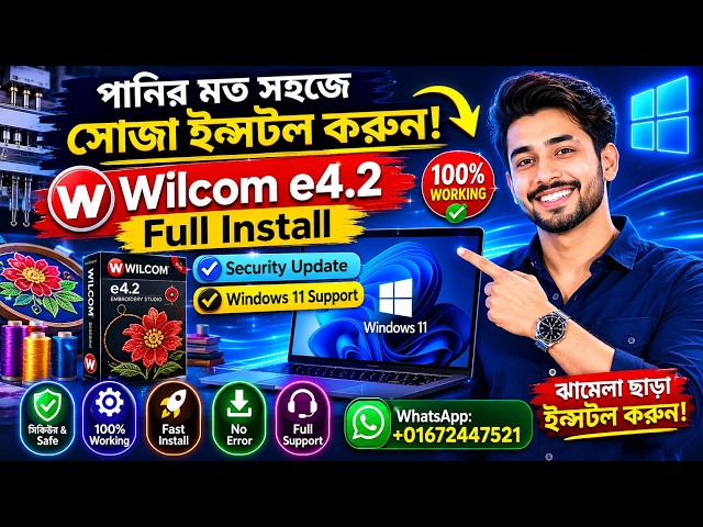 Wilcom E4.2 Installation Guide for Windows 11 & Windows 10 (Bangla Tutorial)
