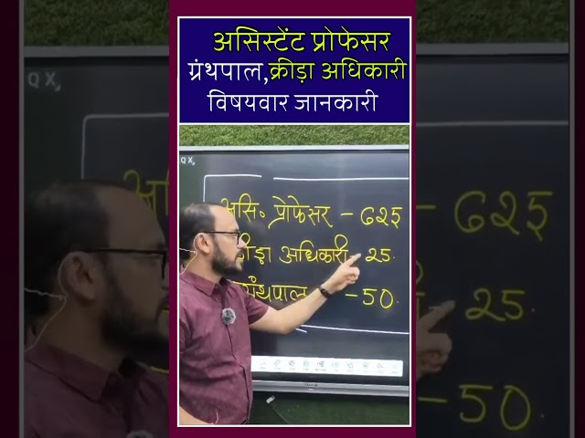 असिस्टेंट प्रोफेसर भर्ती ♦️परीक्षा हेतु सर्वोच्च संस्थान द्वारा ऑनलाइन ऑफलाइन क्लास उपलब्ध ♦️