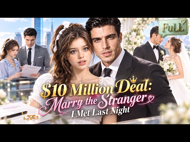 【FULL】$10 Million Deal: Marry the Stranger I Met Last Night!#drama