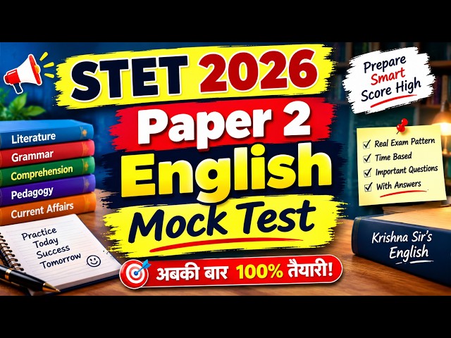 Practice Set for STET English Paper 2 | Mock Test English #stetenglish