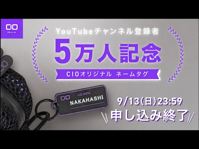 [Applications Closed Again] Let's Make Original Name Tags with CIO!!