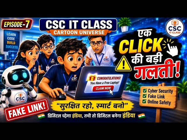 A Big Mistake With Just One CLICK! | Think First… Then CLICK | Episode-7