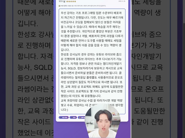 레전드 수강평 컬렉션 #002 #비전공자
