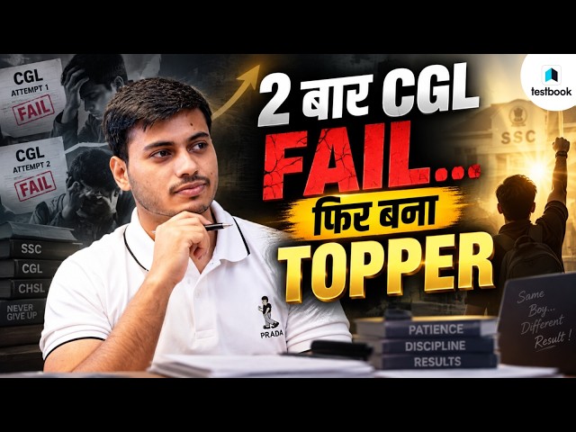 🤯 Didn't even plan for it, still secured Rank 150! | SSC CHSL Topper Mohit | SSC CHSL 2025 | Test...