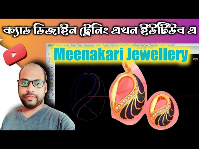 Meenakari Jewellery | Meenakari Jewellery Making | বাংলায় | Freecad