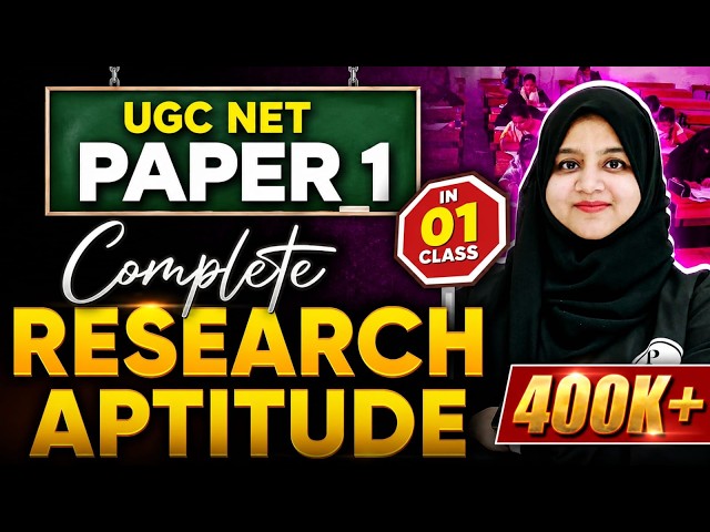 UGC NET Paper 1: Complete Research Aptitude in 1 Class | Paper 1 Research Aptitude Marathon