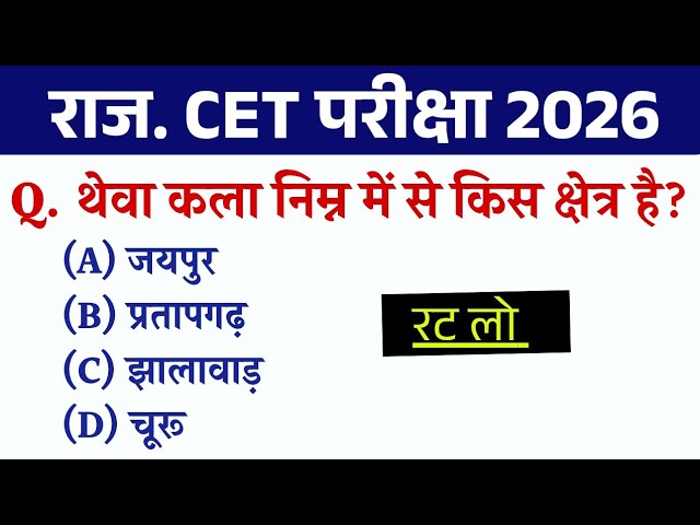 CET Online Classes 2026 | CET 12th Level 2026 | CET 2026 Online Classes | CET Model Paper 2026