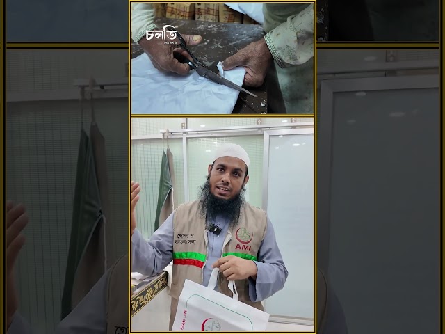 এই পার্লারে সবাইকে আসতে হয় || চলতি