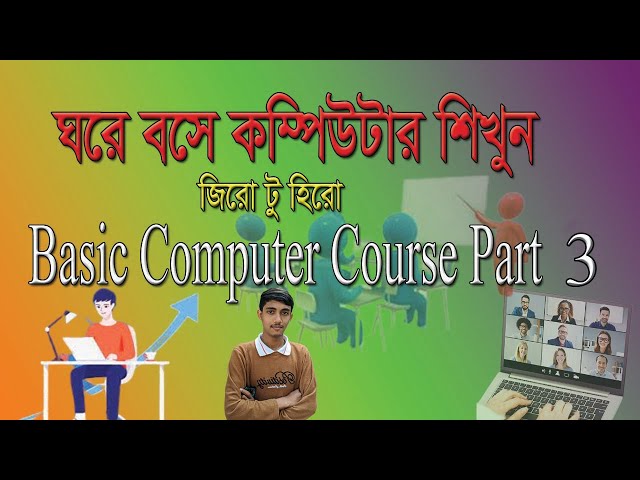 Free computer tutorial course part 3