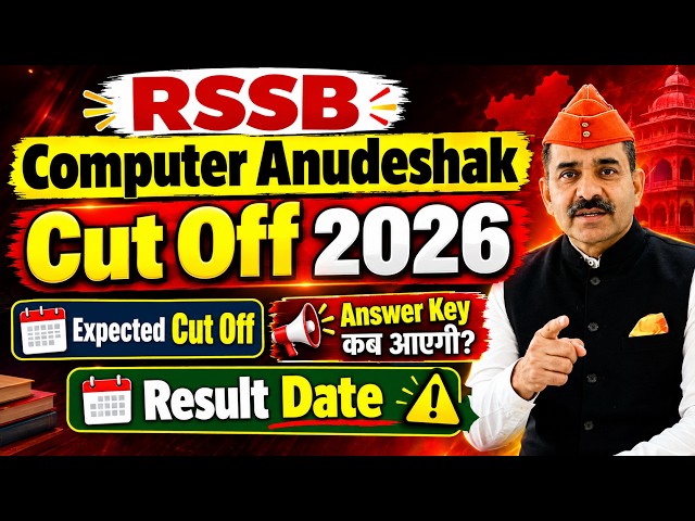 RSSB Computer Instructor Cut Off 2026 😱 | कितनी जाएगी Cutoff? | Basic & Senior | Category Wise #exam