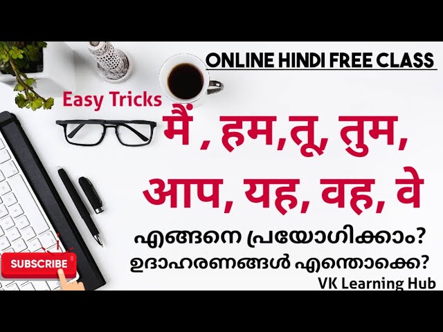 #SpokenHindiinMalayalam | Hindi Malayalam Daily Practice ,#hindimalayalamclass #learnhindi, #hindi
