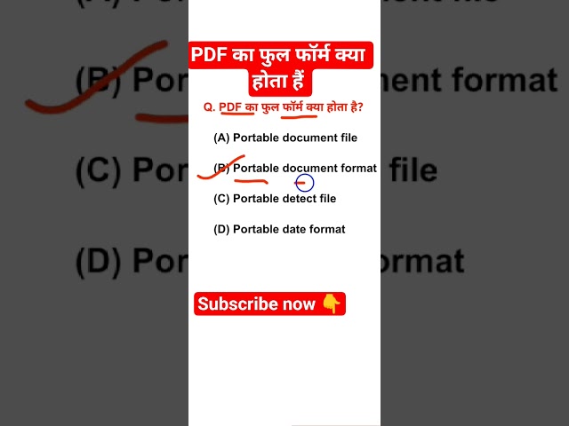 PDF का फुल फॉर्म क्या होता हैं #shorts #viral #shortvideo #gkquestion