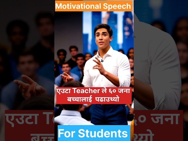 Best motivational speech for students #motivation #shorts #trending
