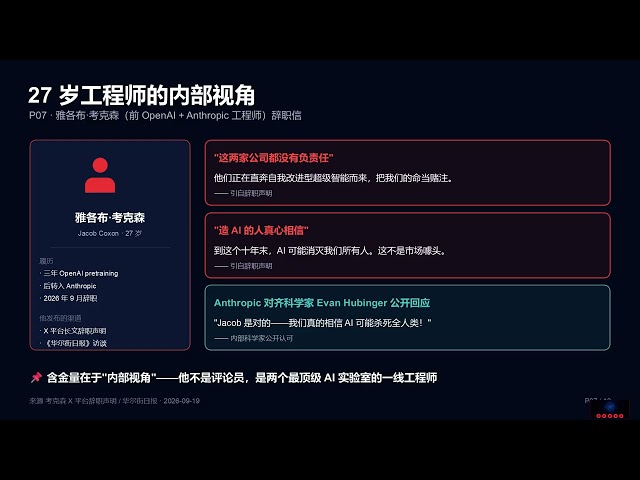 AI灭绝警告？图灵奖得主辛顿实锤警告：奥特曼同签22字声明
