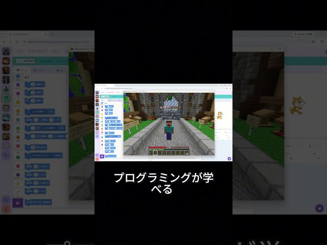 マイクラでプログラミング！新ツール『スクラフト』を解説