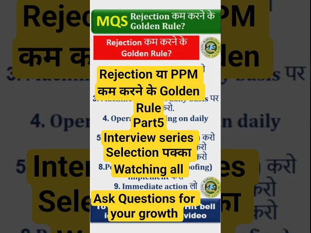PPM#PPMkamkarneke tareeke#Reducerejection#Shorts#YouTubeShorts#ViralShorts#TrendingNow#whatisppm
