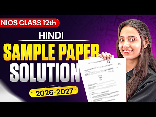 NIOS 12th Hindi Sample Paper Solution 2026-27 🔥|  90% Marks पक्के