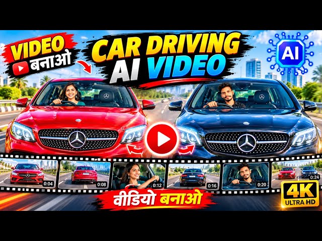 Trending Mercedes Car Driving AI Video Kaise Banaye🔥| Pata Chalega Viral Car Video Editing Prompt 
