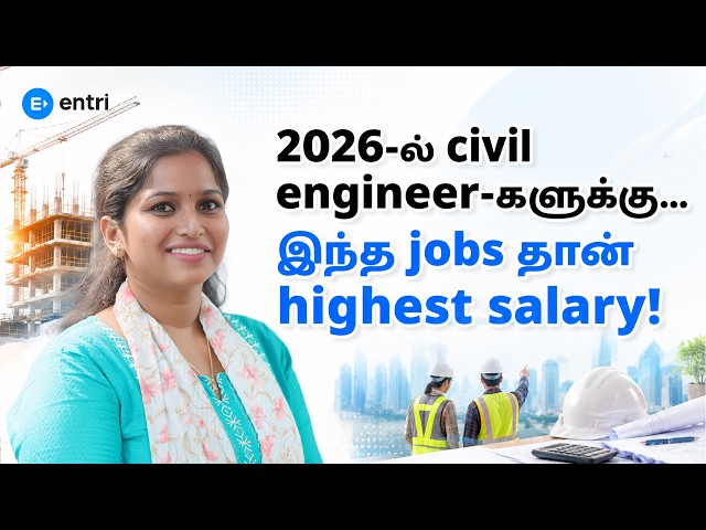 Top 10 Highest Paying Civil Engineering Jobs in 2026 💰 Salary up to ₹40 LPA! | Tamil