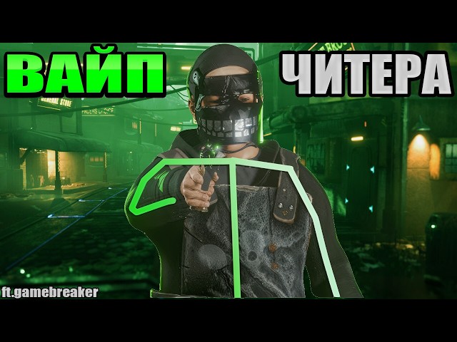 ВАЙП ГЛАЗАМИ ЧИТЕРА (ВЫБИЛ МНОГО ЛУТА) | RUST | ft.gamebreaker