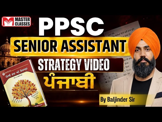 PPSC Senior Assistant 2022 Strategy | Punjabi Grammar | Baljinder Sir | Call:  8054400797 707800072