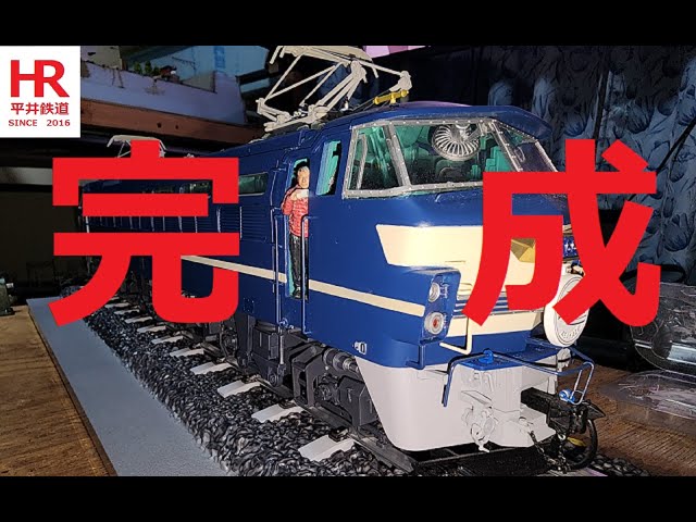 Hachette Building three Blue Train cars - finally completed!!