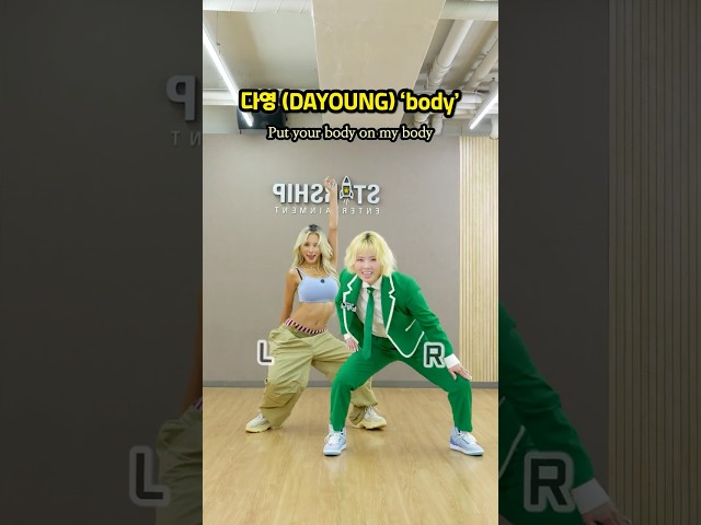 다영 ‘Body’ 안무🪞 다영이가 나올 줄은 몰랐죠?🫢