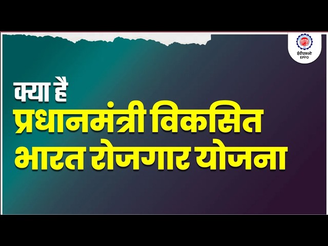 Pradhan Mantri Viksit Bharat Rozgar Yojana Explained | Eligibility, Benefits & Registration Process