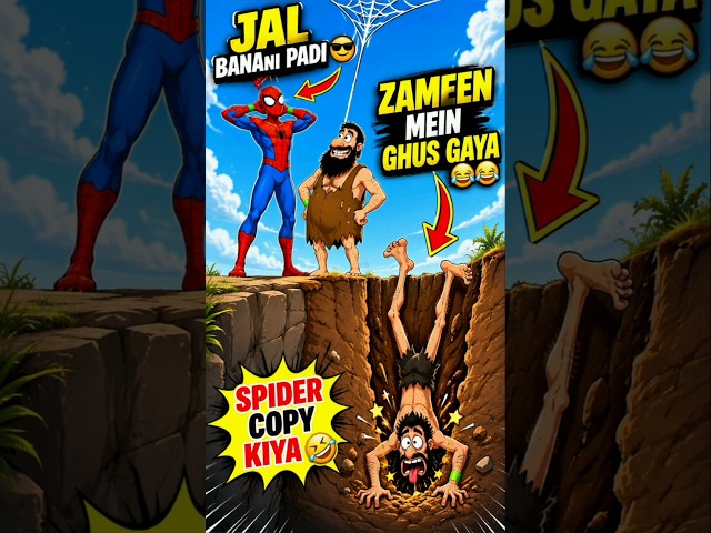 spider man to copy #funny #memes #shrots #animation #spiderman