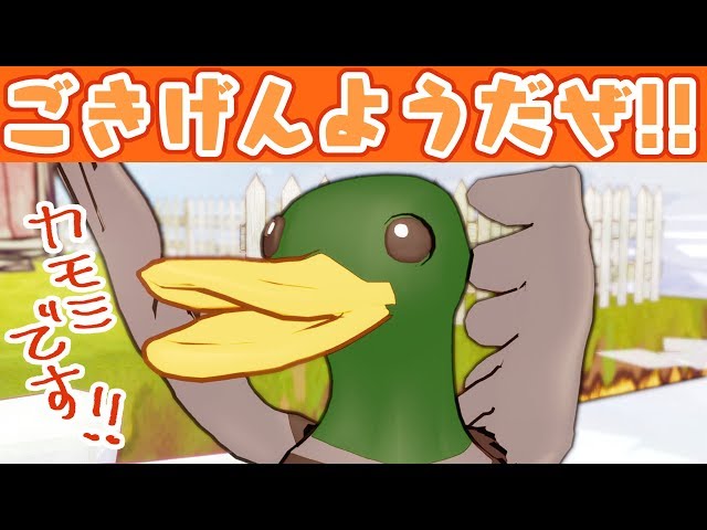 ごきげんようだぜ！バーチャルアーティスト鴨見カモミです！！