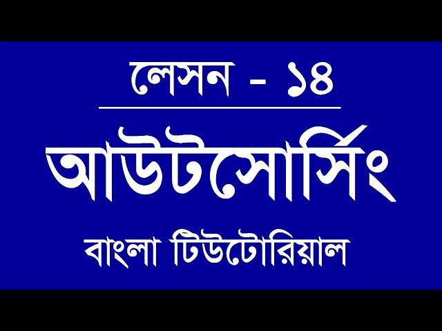 14. Which job is Best for Outsourcing, Outsourcing Bangla Tutorial Lesson 16, Freelancing Bangla