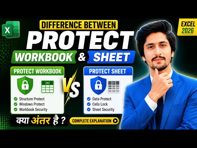Protect Sheet vs Protect Workbook in Excel 2026 🔥 | Full Difference Explained